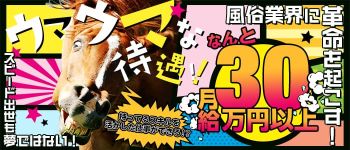 紳士の嗜み 立川の男性高収入求人