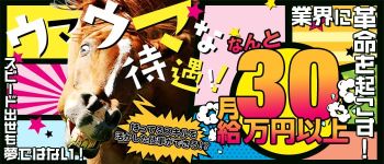 紳士の嗜み 立川の男性高収入求人
