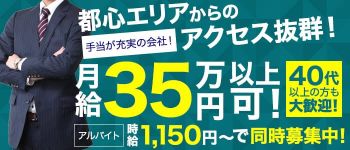 club Mercuryの男性高収入求人