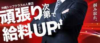 MOグループの男性高収入求人