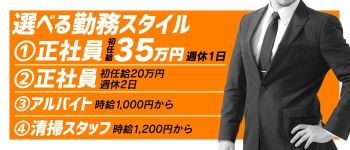おねだり別府の男性高収入求人