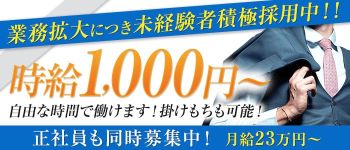 快感奥様艶美の男性高収入求人