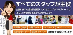 五十路マダム金沢店の男性高収入求人