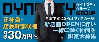 Office Girl~オフィスガール~の男性高収入求人