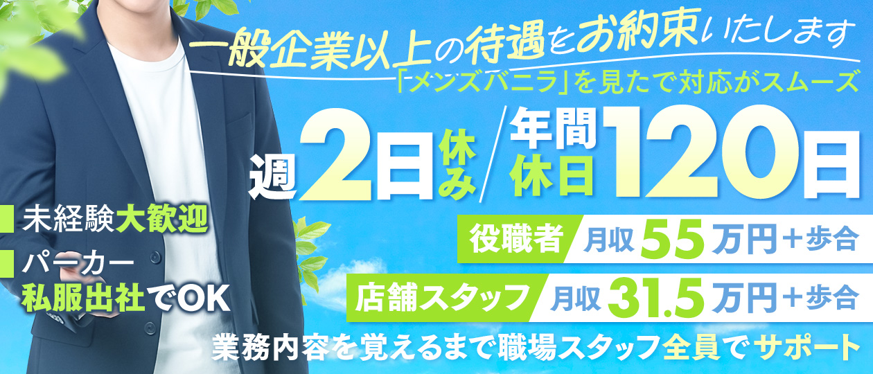 クラスメイト五反田校