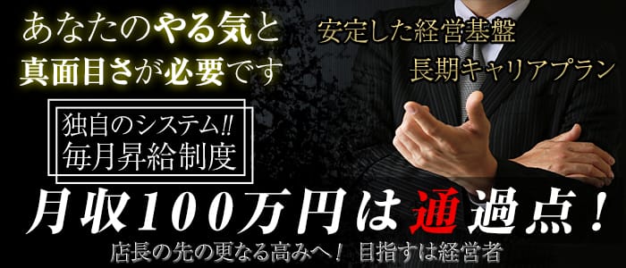 バルボラの男性高収入求人