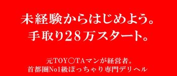 BBW札幌の男性高収入求人