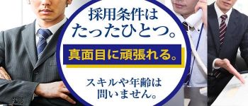 多恋人倶楽部の男性高収入求人