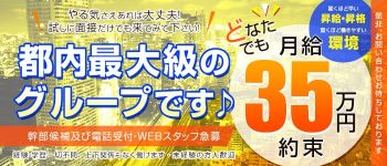 噂のChikan電車の男性高収入求人