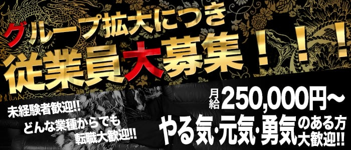 T-BACKS てぃ~ばっくす栄町店の男性高収入求人