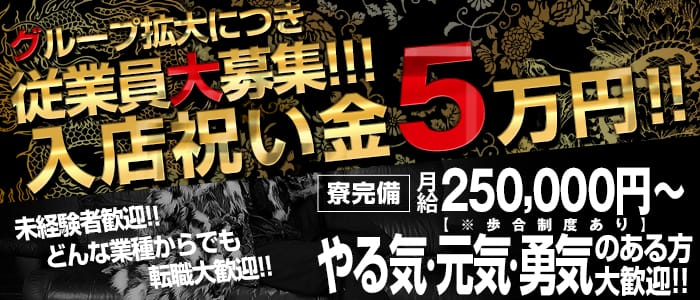 T-BACKS てぃ~ばっくす栄町店の男性高収入求人