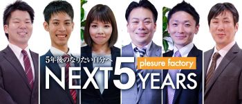 プレジャーファクトリーグループの男性高収入求人