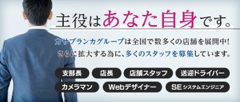 五十路マダム 下関店の男性高収入求人