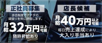 奥様はエンジェルの男性高収入求人