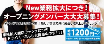 受け身の快楽 密着!極嬢エステの男性高収入求人