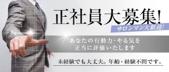 ここあ24~cocoa24~の男性高収入求人