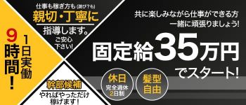 Angelo Revolutionの男性高収入求人