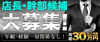 ANY SPA(エニースパ)の男性高収入求人