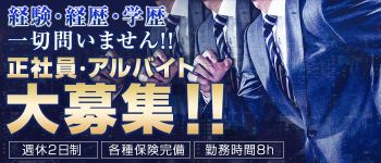 COCO ~ココ~の男性高収入求人