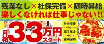 花夫人の男性高収入求人