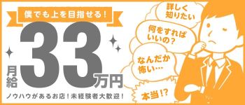 花夫人の男性高収入求人