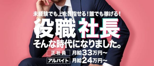 Webデザイナーの風俗求人 バイト メンズバニラ