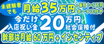 CLUB MeltyKissの男性高収入求人