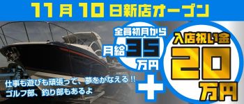 CLUB MeltyKissの男性高収入求人