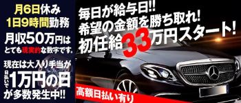 Sakuraの男性高収入求人