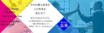 Spicyな女たちの男性高収入求人