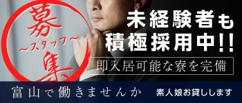 素人娘お貸ししますの男性高収入求人