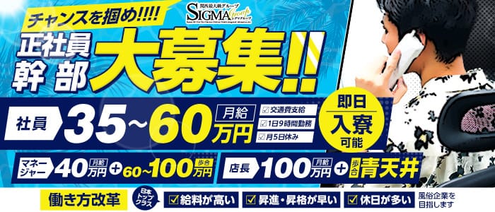 クラブバレンタイン大阪店