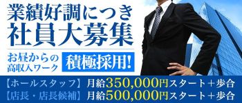 GIRL'S BAR Bouquet(ブーケ)の男性高収入求人