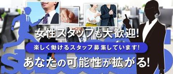 スポコスkunkakunkaの男性高収入求人