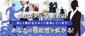 スポコスkunkakunkaの男性高収入求人