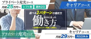 萌えリーングループの男性高収入求人