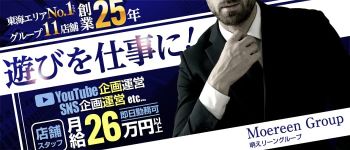 妹CLUB 萌えリーングループの男性高収入求人