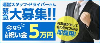こまっちゃうな奈良の男性高収入求人