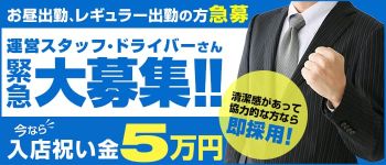 こまっちゃうな奈良の男性高収入求人