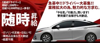 秘密の人妻事情の男性高収入求人