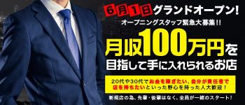 千葉泡sentaiデラックスエステの男性高収入求人