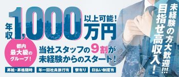 土浦女学園の男性高収入求人