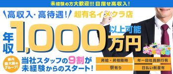 土浦女学園の男性高収入求人