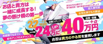 ハピネス鹿児島の男性高収入求人