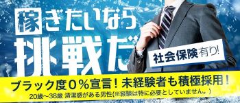 モアナグループ 千葉店の男性高収入求人
