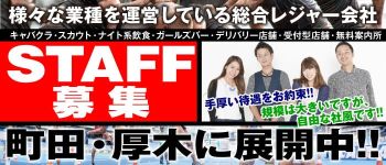 エンジェルVIPの男性高収入求人