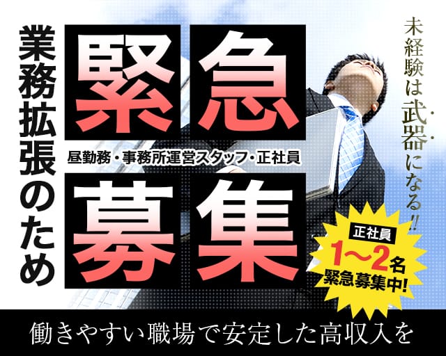 品川やすらぎの募集詳細 東京 品川の風俗男性求人 メンズバニラ