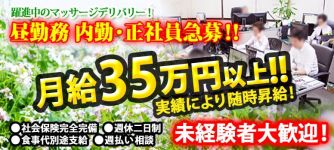 品川やすらぎの男性高収入求人