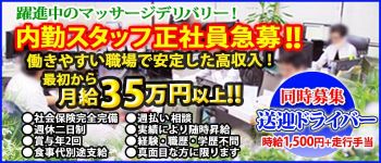 品川やすらぎの男性高収入求人