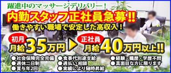 品川やすらぎの男性高収入求人
